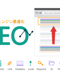 SEO対策 Googleペナルティについて