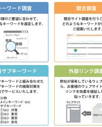 GoogleのSEOで必ず押さえておくべき3つのポイント