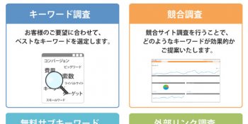 GoogleのSEOで必ず押さえておくべき3つのポイント