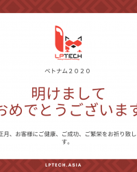 明けましておめでとう2020